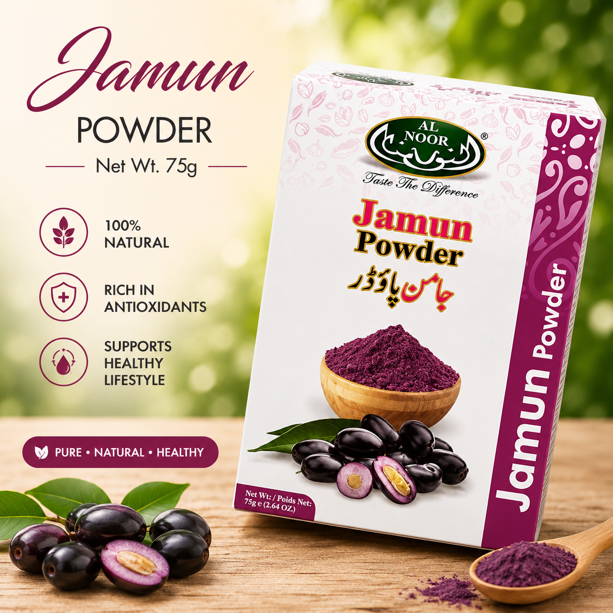 Jamun Powder |75G|