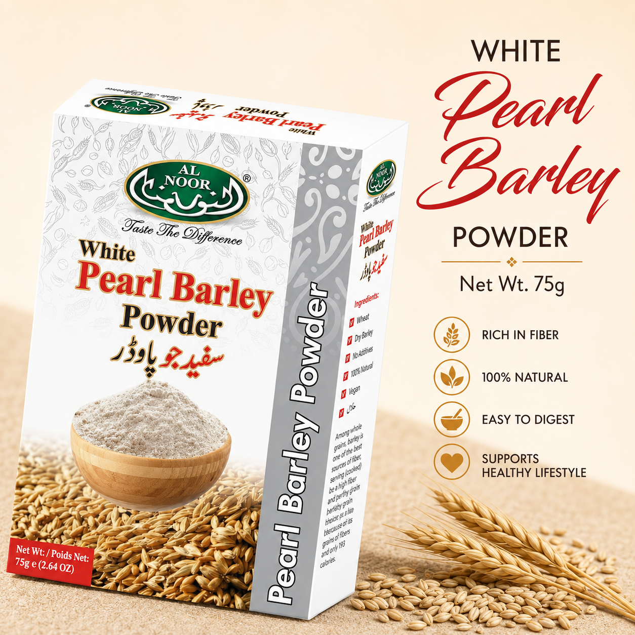 White Pearl Barley Powder |75G|