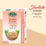AL NOOR SHALLAKI POWDER (پاربتی پاؤڈر) BOSWELLIA SERRATA |75G|